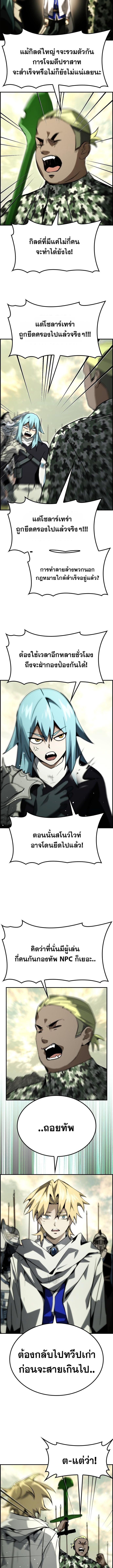 Bad Ending Maker ตอนที่ 70 8