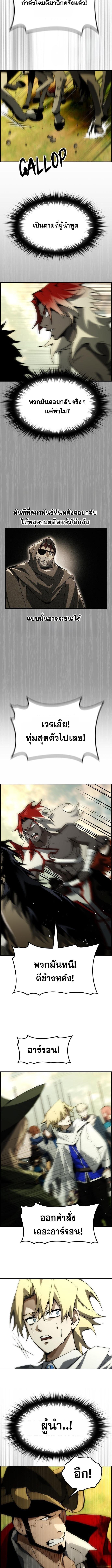 Bad Ending Maker ตอนที่ 70 10