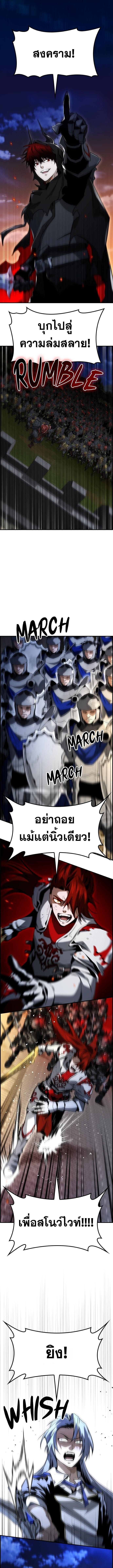 Bad Ending Maker ตอนที่ 71 1