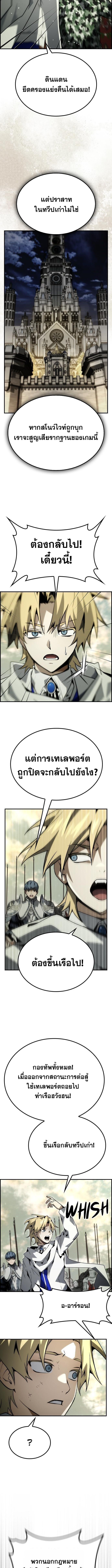 Bad Ending Maker ตอนที่ 70 9