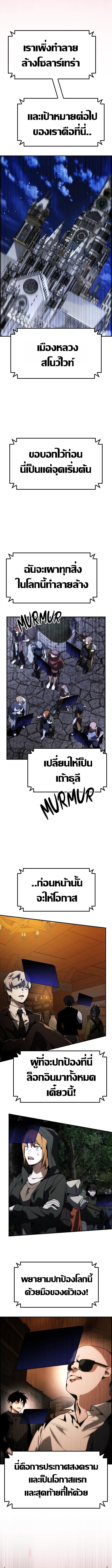Bad Ending Maker ตอนที่ 70 12
