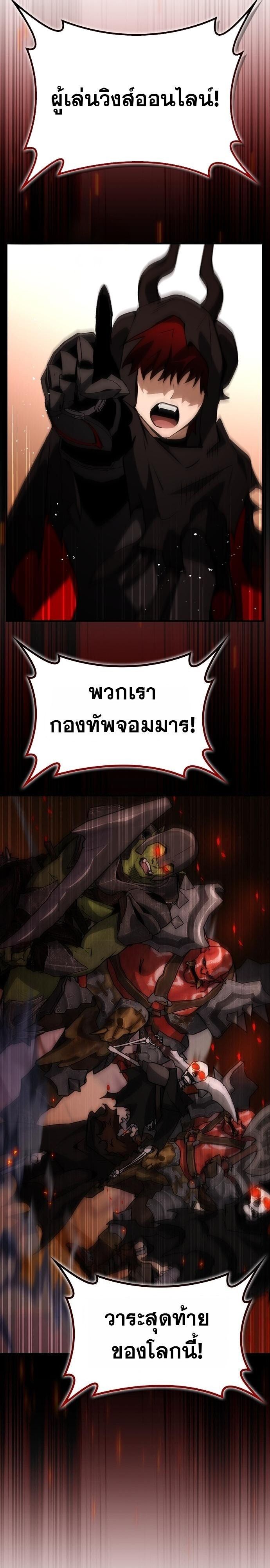 Bad Ending Maker ตอนที่ 70 13