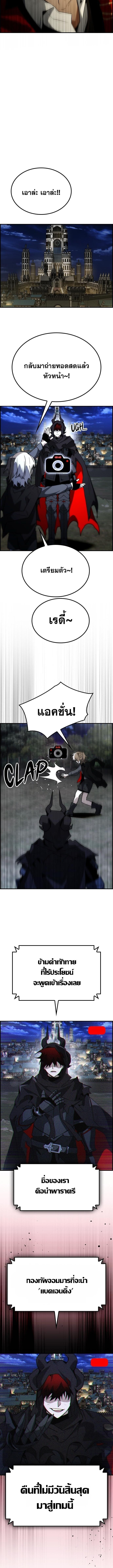 Bad Ending Maker ตอนที่ 70 11