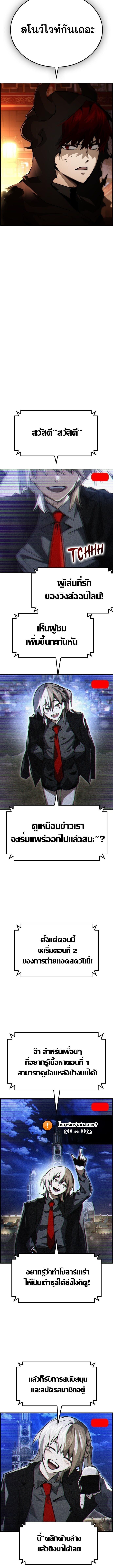 Bad Ending Maker ตอนที่ 70 6