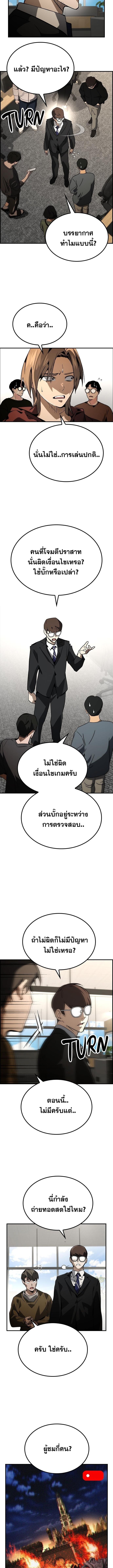 Bad Ending Maker ตอนที่ 71 5