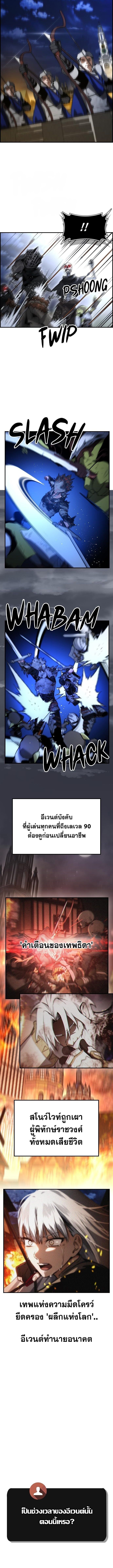 Bad Ending Maker ตอนที่ 71 2