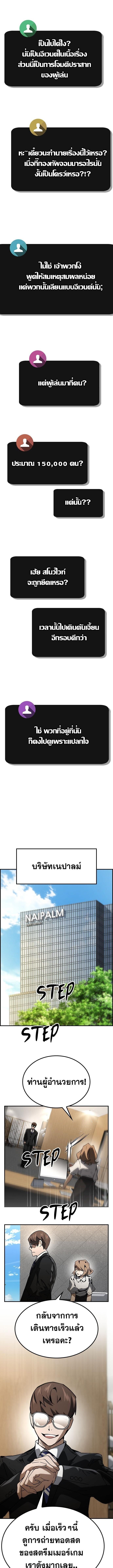 Bad Ending Maker ตอนที่ 71 3