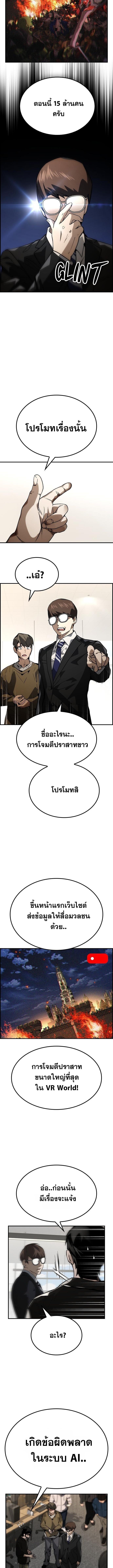 Bad Ending Maker ตอนที่ 71 6