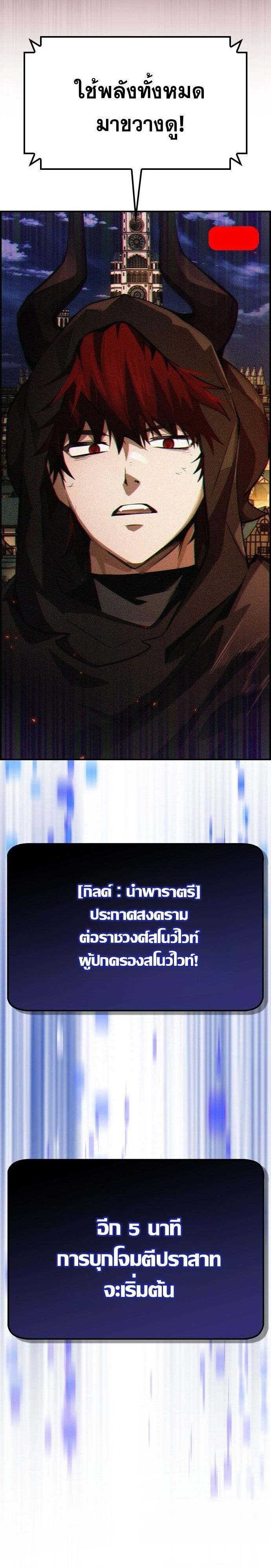 Bad Ending Maker ตอนที่ 70 14