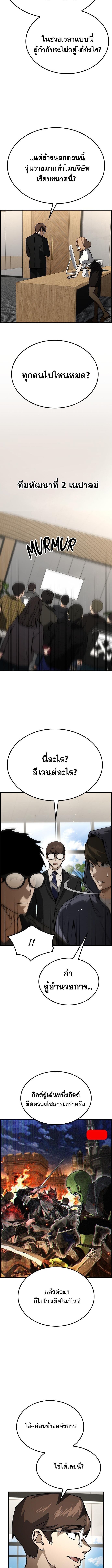 Bad Ending Maker ตอนที่ 71 4