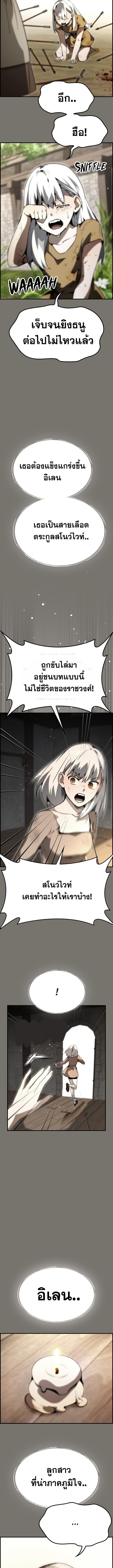 Bad Ending Maker ตอนที่ 71 9