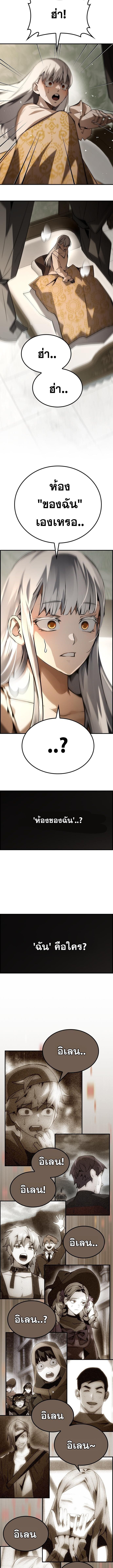 Bad Ending Maker ตอนที่ 71 11