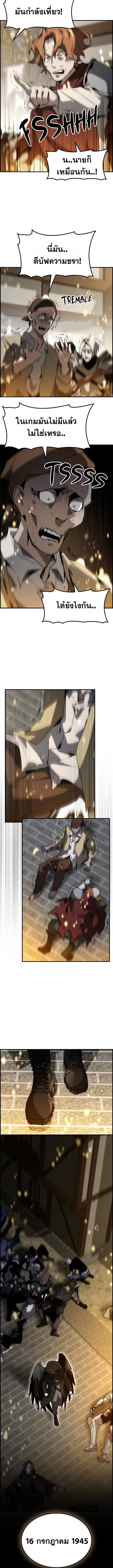 Bad Ending Maker ตอนที่ 72 6