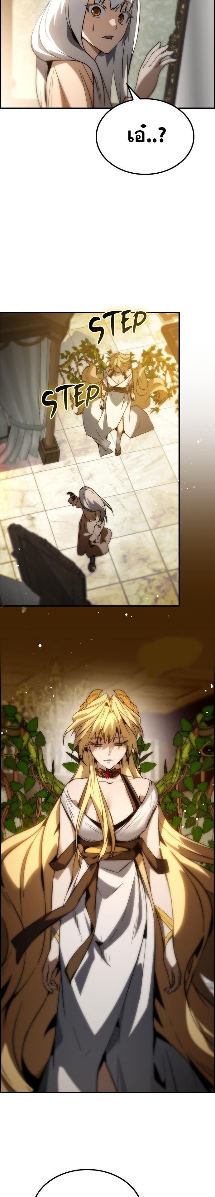 Bad Ending Maker ตอนที่ 71 13