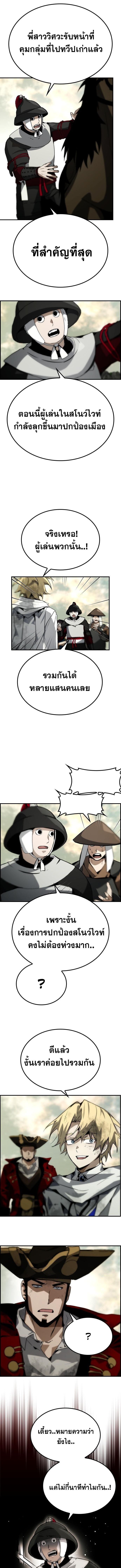 Bad Ending Maker ตอนที่ 72 4