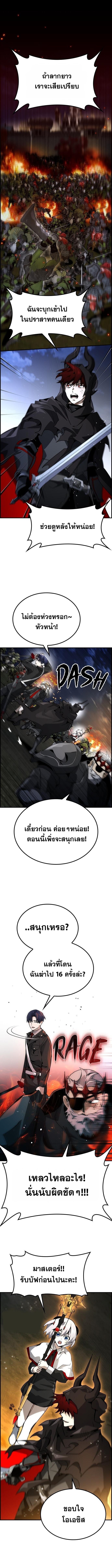 Bad Ending Maker ตอนที่ 73 1
