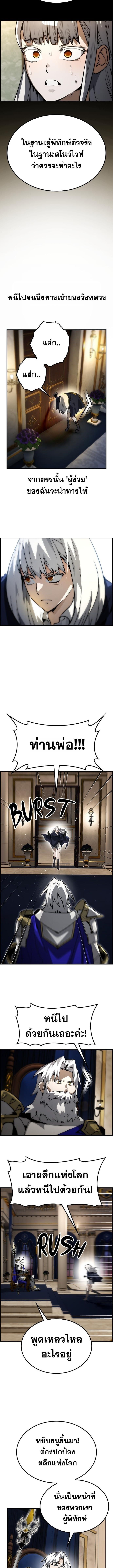 Bad Ending Maker ตอนที่ 73 3