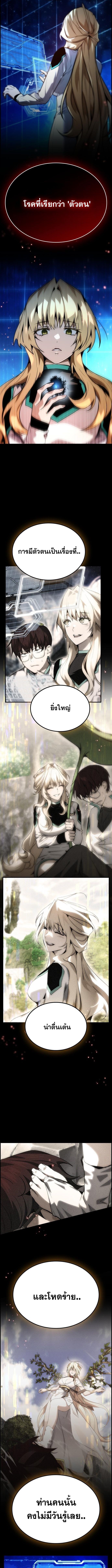 Bad Ending Maker ตอนที่ 72 10