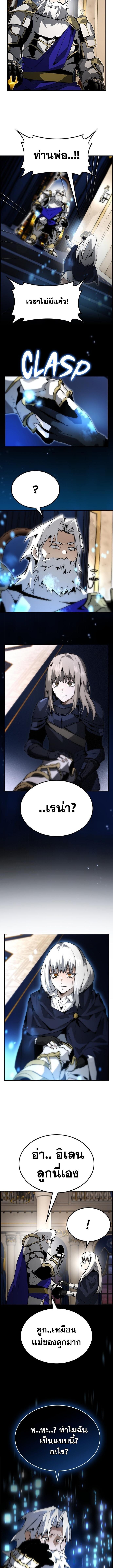 Bad Ending Maker ตอนที่ 73 4