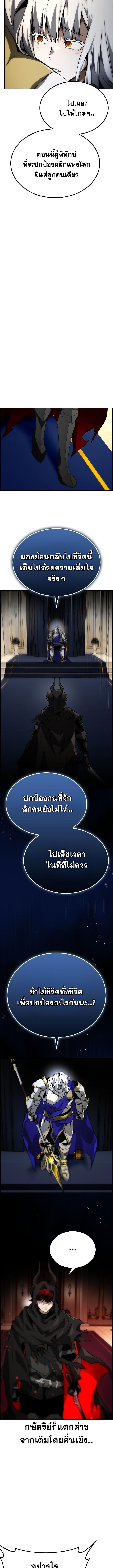 Bad Ending Maker ตอนที่ 73 7