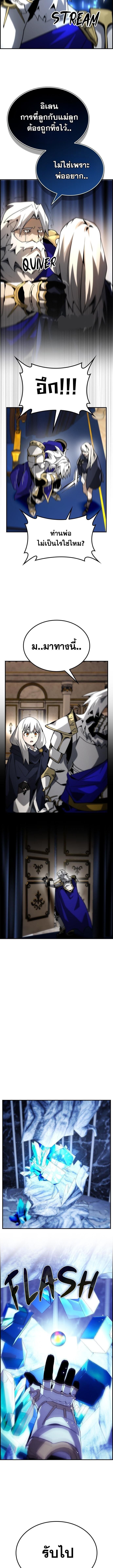 Bad Ending Maker ตอนที่ 73 5