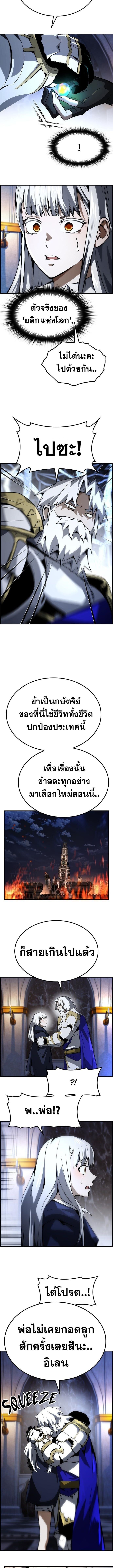 Bad Ending Maker ตอนที่ 73 6