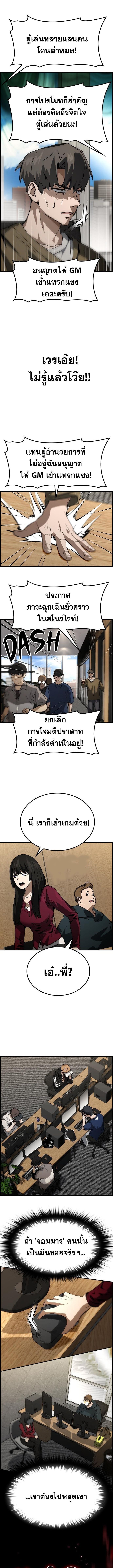 Bad Ending Maker ตอนที่ 73 10