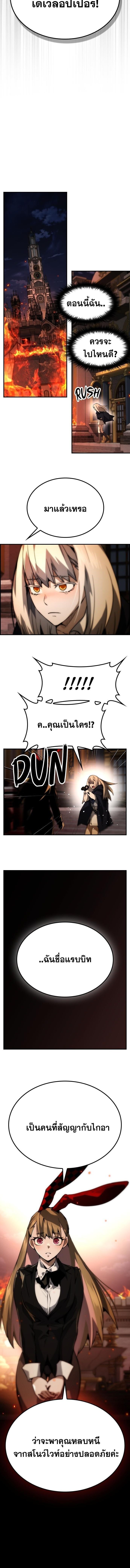 Bad Ending Maker ตอนที่ 73 14