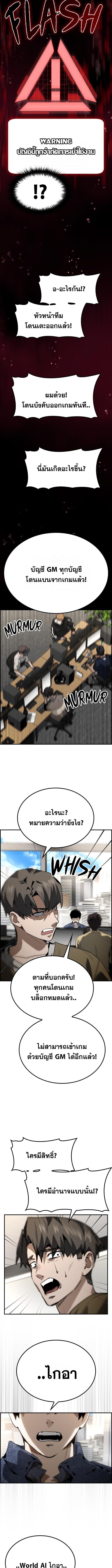 Bad Ending Maker ตอนที่ 73 11