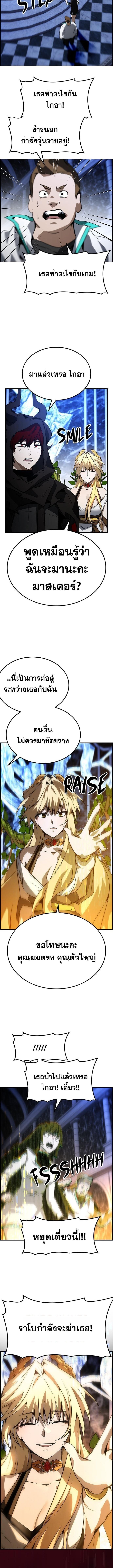 Bad Ending Maker ตอนที่ 74 4