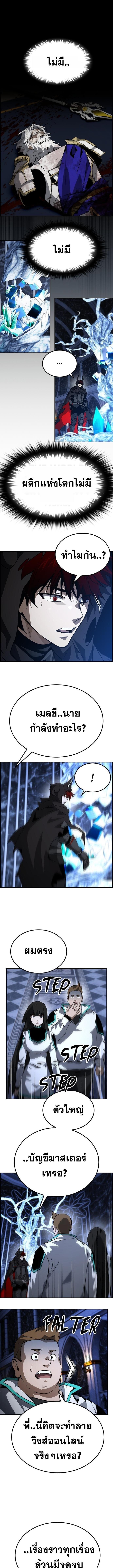 Bad Ending Maker ตอนที่ 74 1