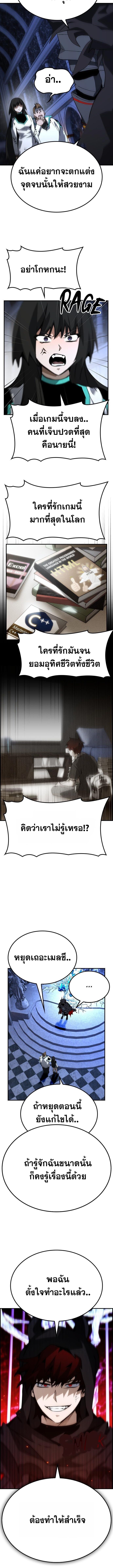 Bad Ending Maker ตอนที่ 74 2