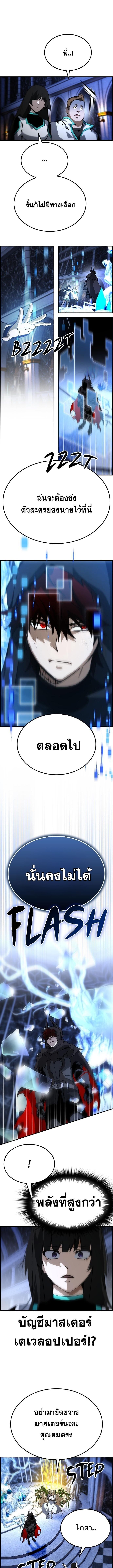 Bad Ending Maker ตอนที่ 74 3