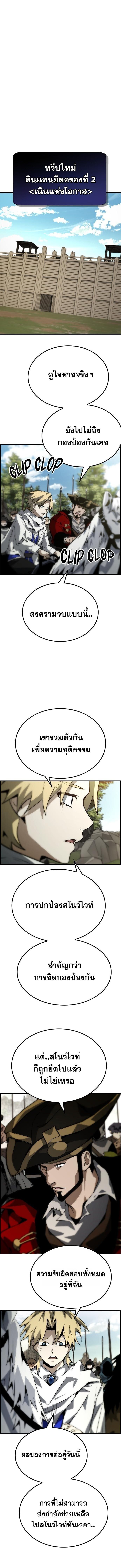 Bad Ending Maker ตอนที่ 74 10