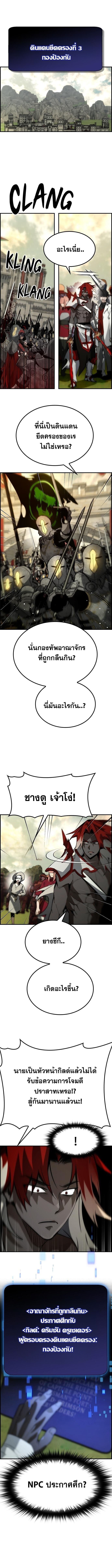 Bad Ending Maker ตอนที่ 75 1