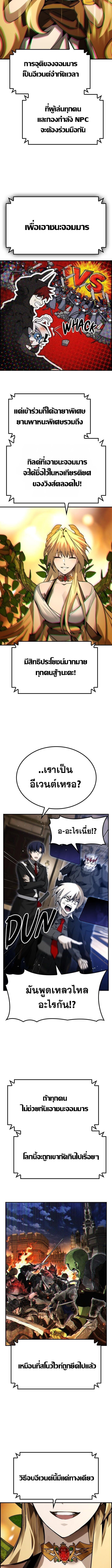 Bad Ending Maker ตอนที่ 75 6
