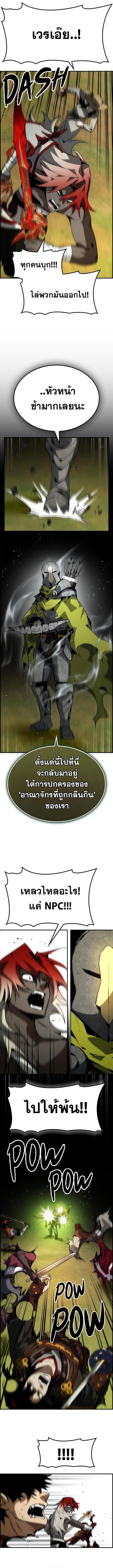 Bad Ending Maker ตอนที่ 75 2