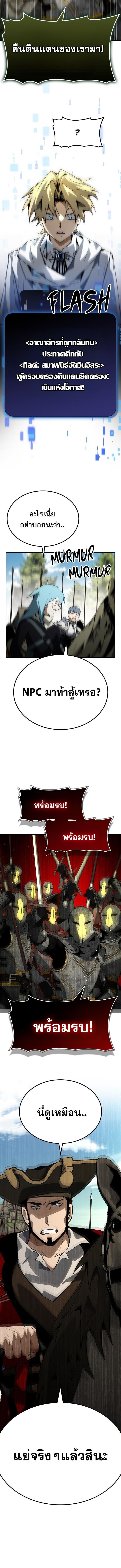 Bad Ending Maker ตอนที่ 74 12