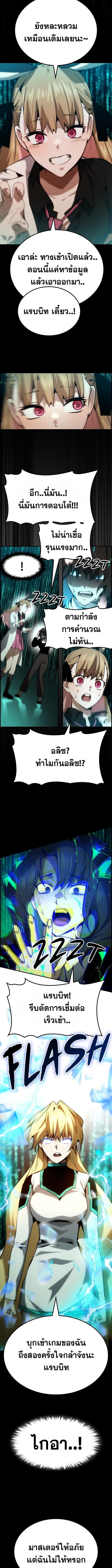 Bad Ending Maker ตอนที่ 75 11