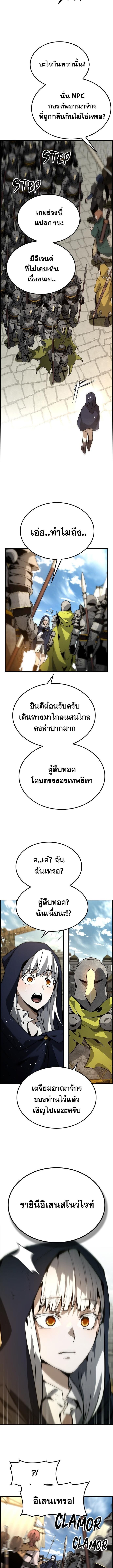 Bad Ending Maker ตอนที่ 75 4
