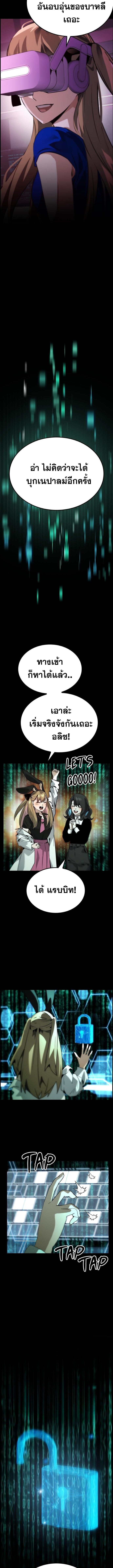 Bad Ending Maker ตอนที่ 75 10