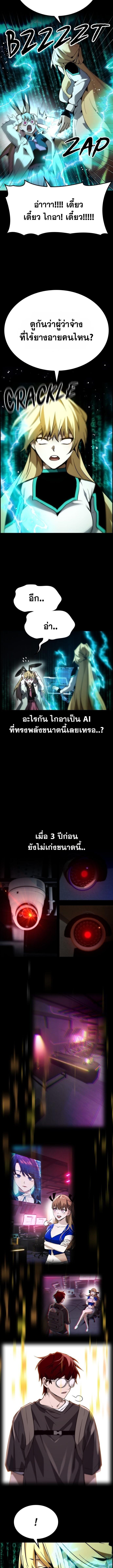 Bad Ending Maker ตอนที่ 75 12
