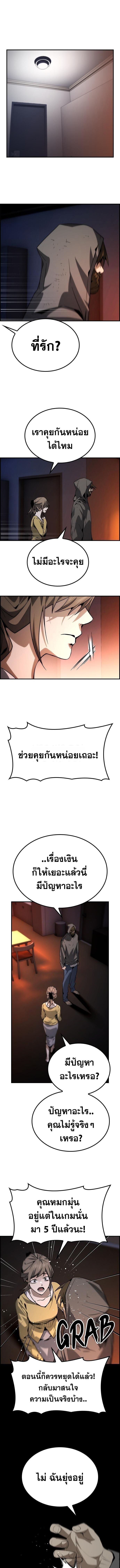 Bad Ending Maker ตอนที่ 76 10