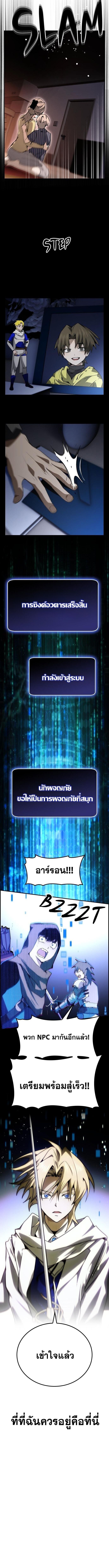 Bad Ending Maker ตอนที่ 76 12