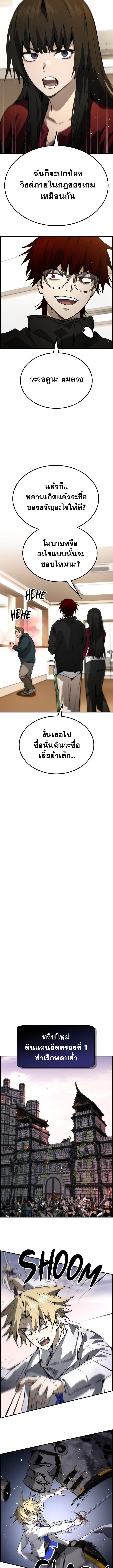 Bad Ending Maker ตอนที่ 77 4