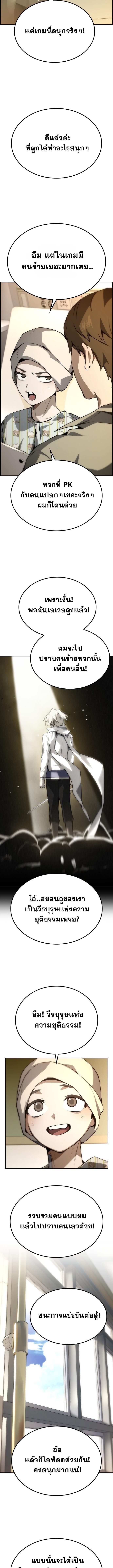 Bad Ending Maker ตอนที่ 77 7