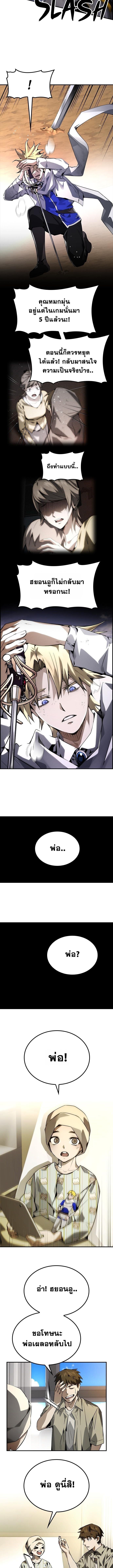 Bad Ending Maker ตอนที่ 77 5