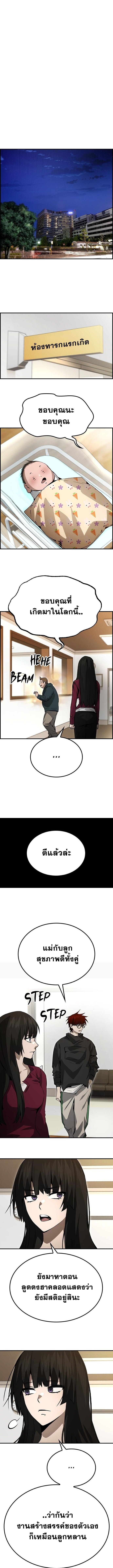 Bad Ending Maker ตอนที่ 77 2