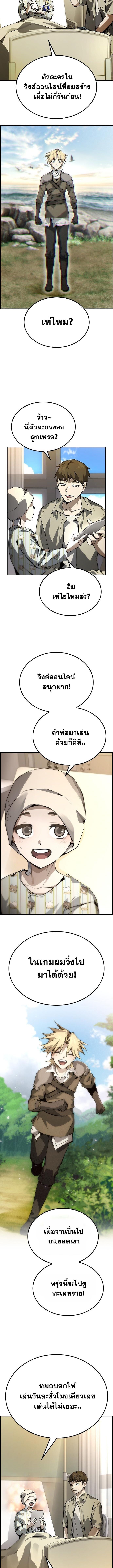 Bad Ending Maker ตอนที่ 77 6