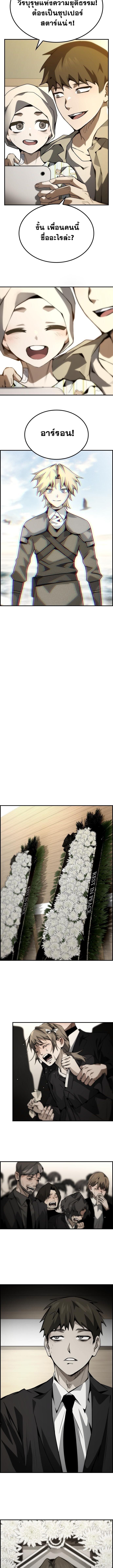 Bad Ending Maker ตอนที่ 77 8